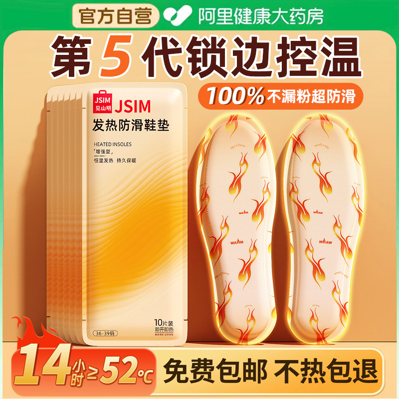 优质铁粉快速发热，压制工艺100%不漏粉