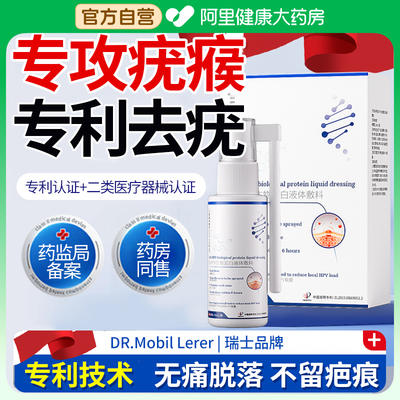 胖东來热销【专利去疣】全新技术
