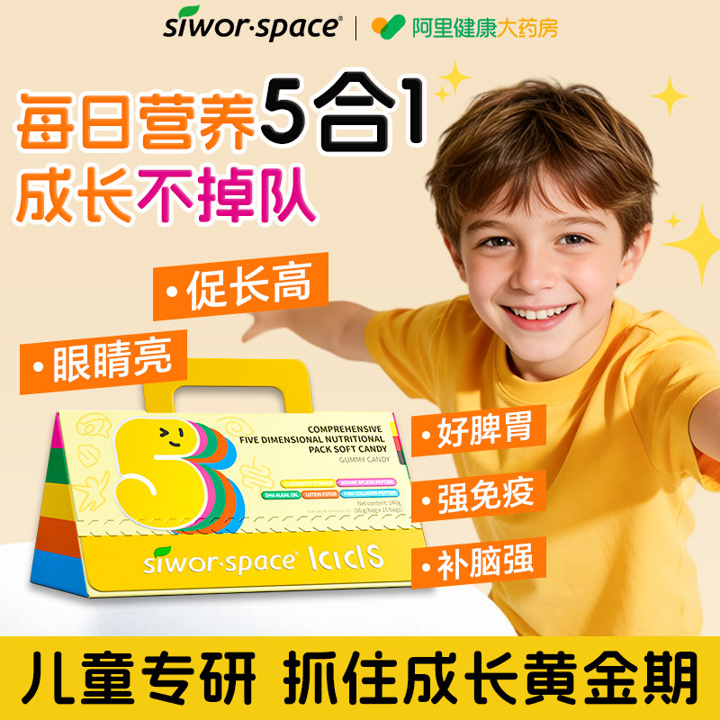 氨基丁酸y软糖儿童青少年生长素营养包dha藻油蓝莓叶黄素益生菌,保健食品/膳食营养补充食品,褪黑素/γ-氨基丁酸/圣约翰草,淘宝优惠券,粉丝福利购,淘宝优惠卷