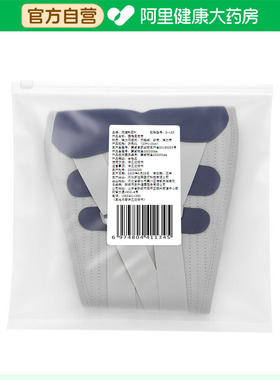 【阿里健康自营】冈泷制药腰椎固定带D-180 灰色XL(25*110cm)