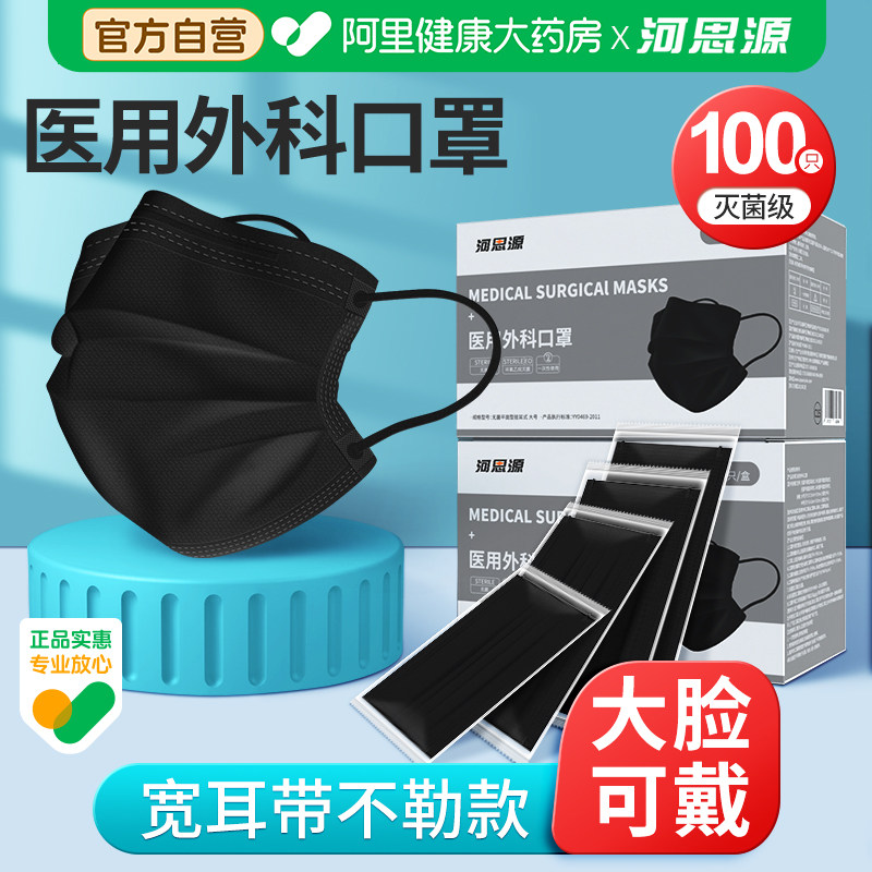 大号口罩大脸专用#大码加大图片