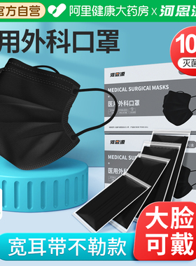 黑色大脸口罩男大号大码一次性医疗医用外科专用加大明星同款薄款