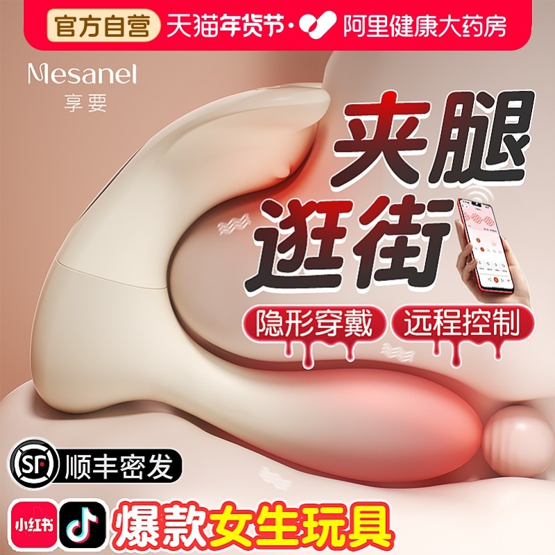 享要海狸女性秒潮自慰神器成人情趣女用品震动棒阴蒂刺激高潮玩具