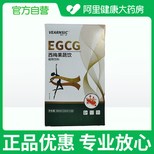 艾可紫果饮艾克美果饮西梅汁300ml15mlx20果蔬膳食纤维男女通用