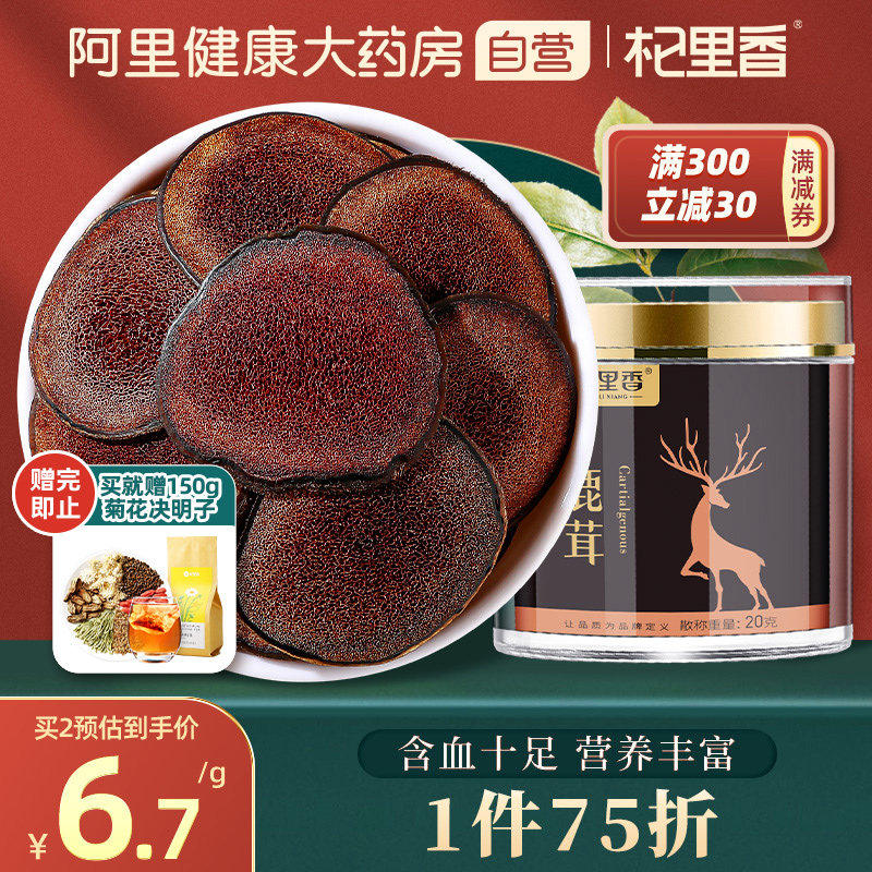 鹿茸片东北长白山红粉片整枝非鹿鞭膏男送礼年货枸杞人参泡酒持久