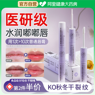 滋润补水防干裂秋冬季 唇部护理精华去死皮淡化唇纹润唇膏女保湿 男
