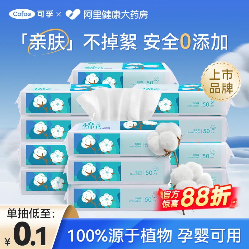 加厚加大无异味 揉搓不掉絮 正品/效期保障