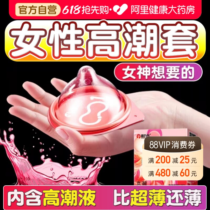 避孕套001超薄裸入正品安全套旗舰店bytt情趣性冷淡专用女人激情