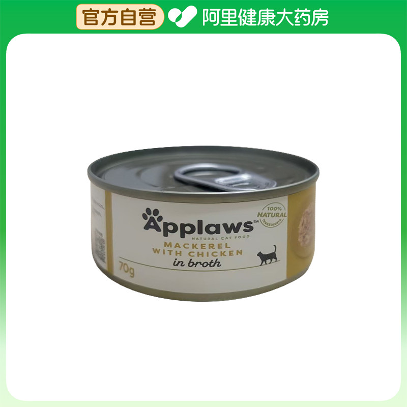 Applaws爱普士官方正品进口猫罐头湿粮猫咪搭配非主食鲭鸡肉营养,宠物/宠物食品及用品,猫零食罐,淘宝优惠券,粉丝福利购,淘宝优惠卷