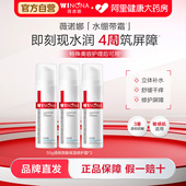 薇诺娜透明质酸保湿 修护霜舒缓修护敏感肌屏障面部补水乳液面霜