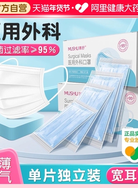 蓝色一次性医疗口罩三层正品正规外科医用官方旗舰店单独独立包装