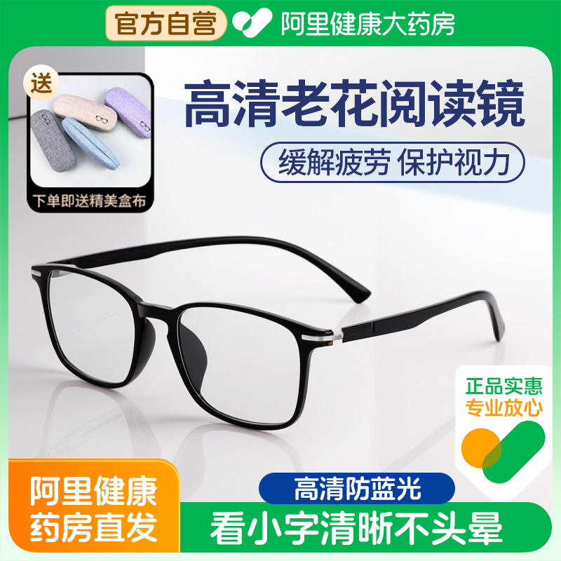 老花镜男女款高清防蓝光抗疲劳女士时尚老花眼镜高档品牌超轻正品
