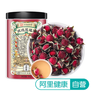 玫瑰花冠茶50g Clara Sun 瓶 阿里健康自营