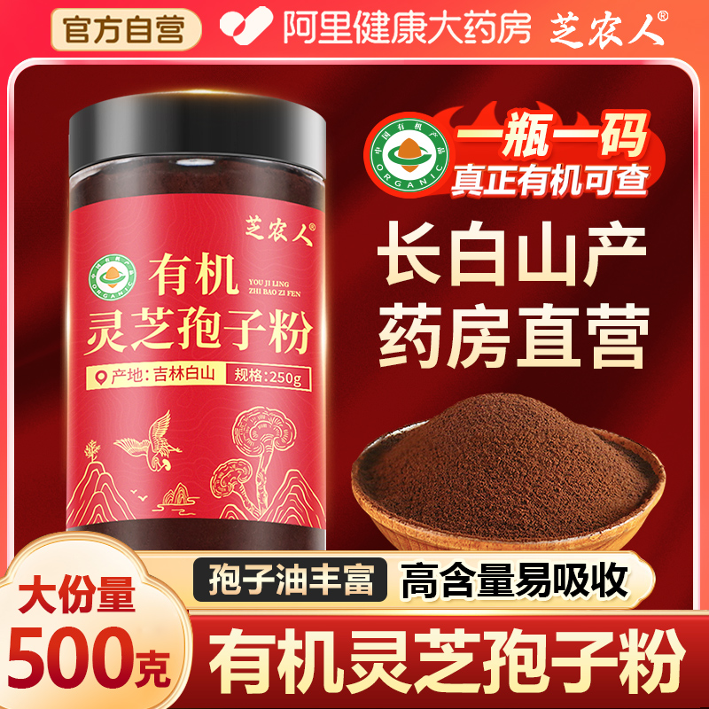 芝农人灵芝孢子粉粉质细腻