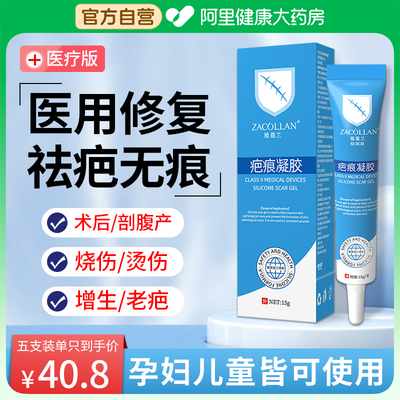 疤克祛疤膏医用疤痕贴修复脸部除疤巴克儿童去疤膏官方旗舰店正品