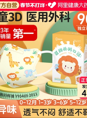 超亚儿童医用外科口罩一次性医疗正品3d立体宝宝专用独立装婴幼儿
