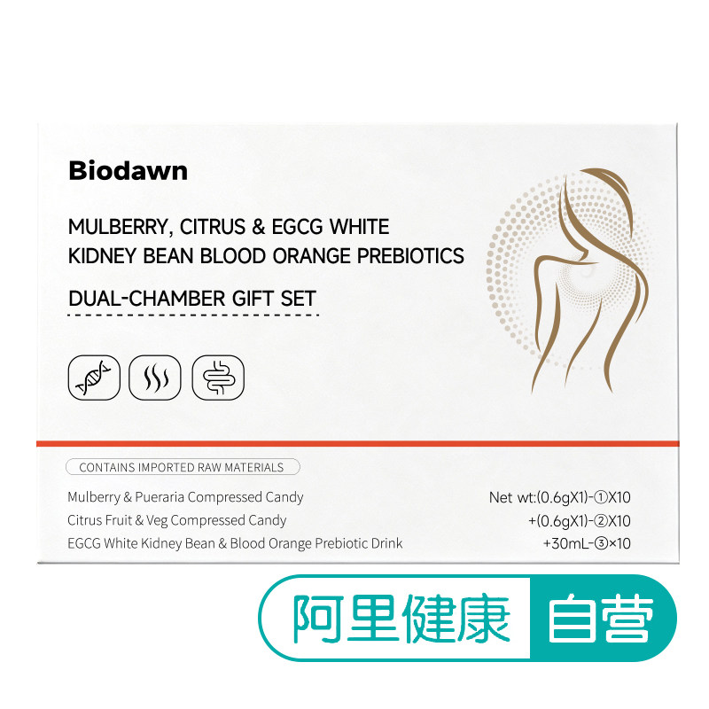 【阿里健康自营】桑叶&柑橘&FGCG白芸豆血橙益生元双舱礼盒