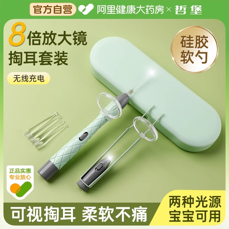 掏耳神器挖耳勺发光带灯软头宝宝耳屎儿童专用抠扣挖耳朵安全镊子