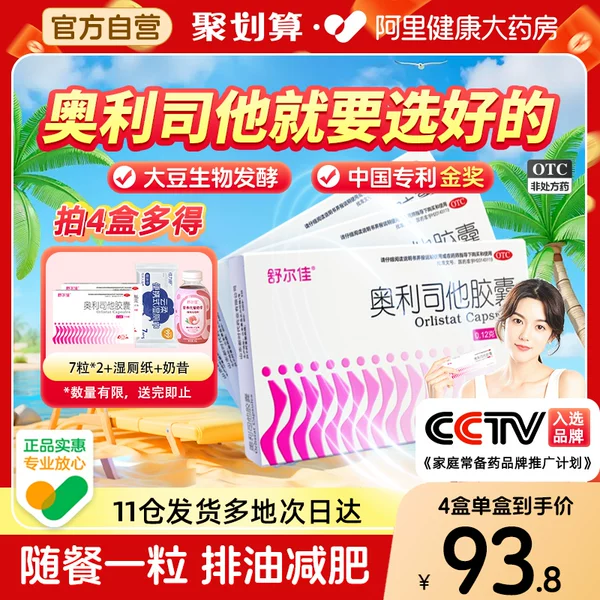 Товары от 阿里健康大药房