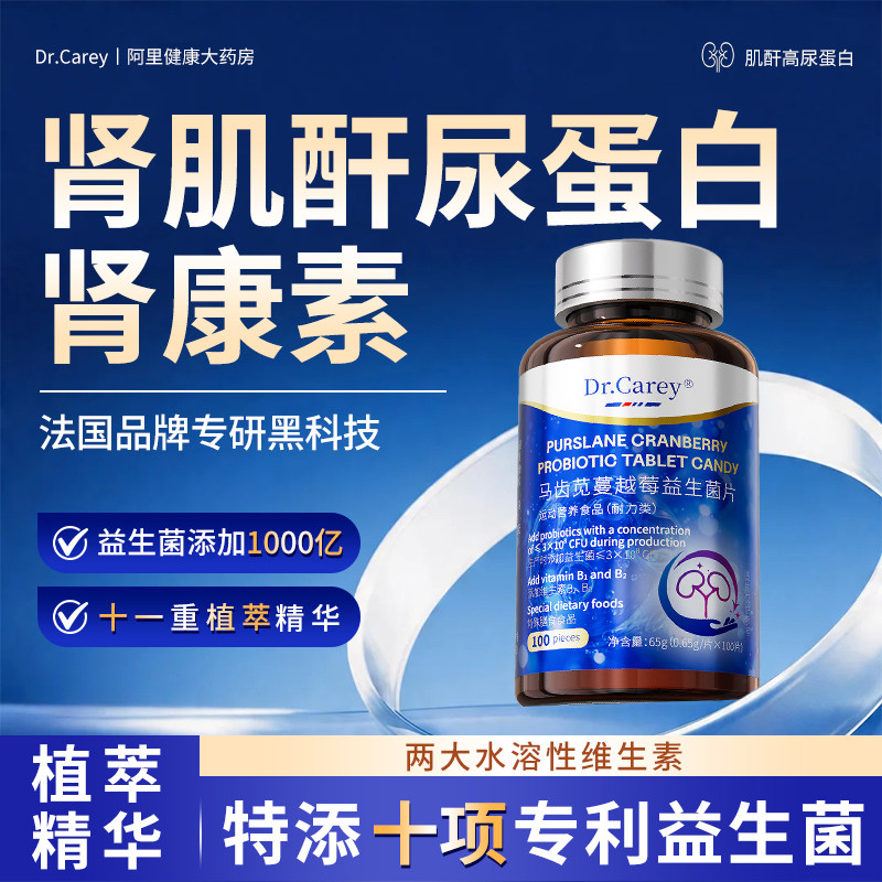 肌酐高降尿蛋白高吃什么护肾的泡沫多药中药茶成药尿片泡沫多