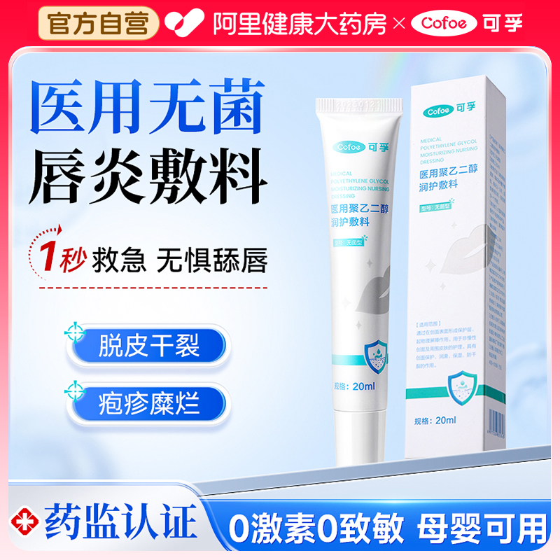 唇炎唇膏【医用型专攻唇炎】