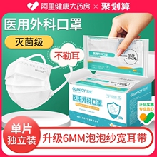 6mm泡泡纱耳带医用外科口罩宽耳带宽带不勒耳一次性医疗独片包装