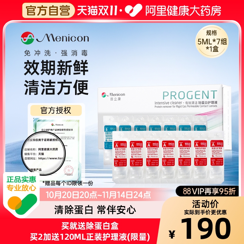 【阿里健康大药房】日本原装进口 线下机构