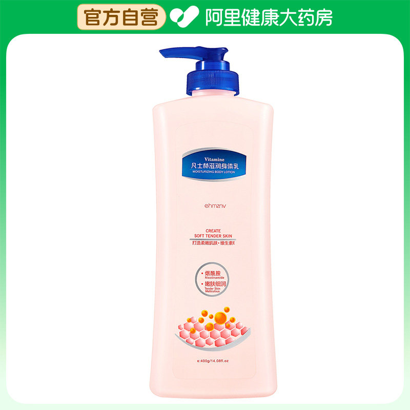 EHMZNV/韩姿妮【阿里健康自营】韩姿妮凡士林滋润身体乳400g