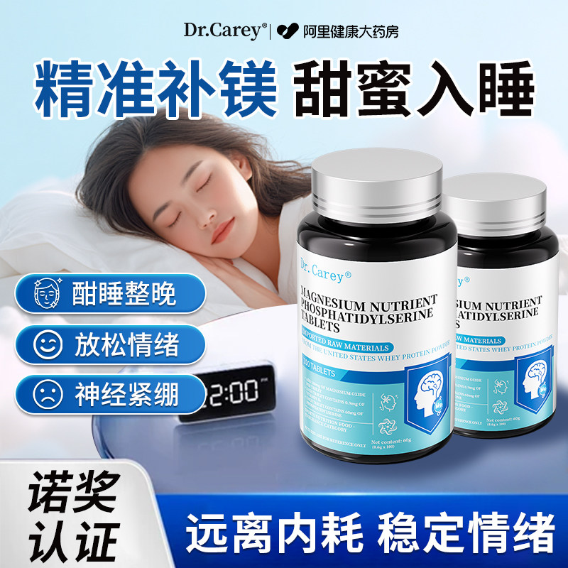 镁补充剂女士镁元素专注情绪助睡眠不好维生素b族成人非苏糖酸镁,保健食品/膳食营养补充食品,钙铁锌/钙镁,淘宝优惠券,粉丝福利购,淘宝优惠卷