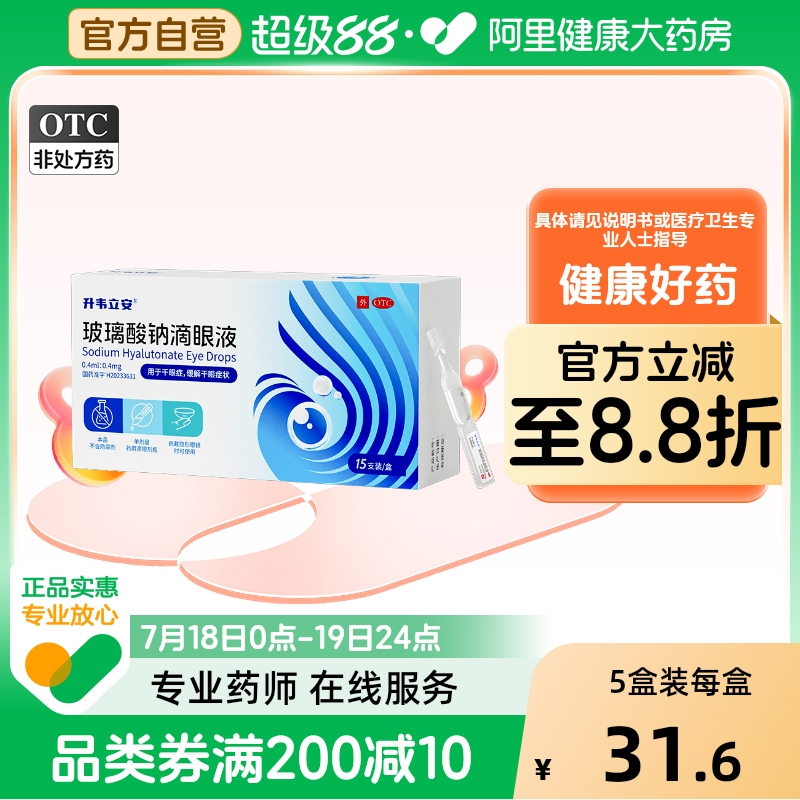 戴隐形眼镜可用 0防腐剂  独立包装