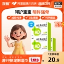 双鲸维生素AD滴剂胶囊以上一岁婴幼儿儿童d3婴儿药房官方旗舰店