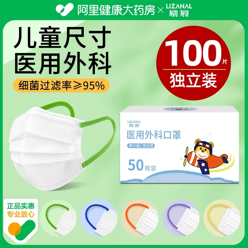 医用外科口罩儿童小孩10到15岁