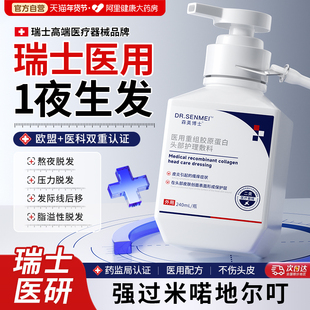 脂溢性防脱洗发水非生育密发固增发控油蓬松中药米诺地尔男女