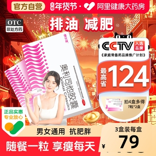 舒尔佳奥利司他胶囊瘦减肥药排油官网瘦身燃脂丸肠胃用药官方减脂