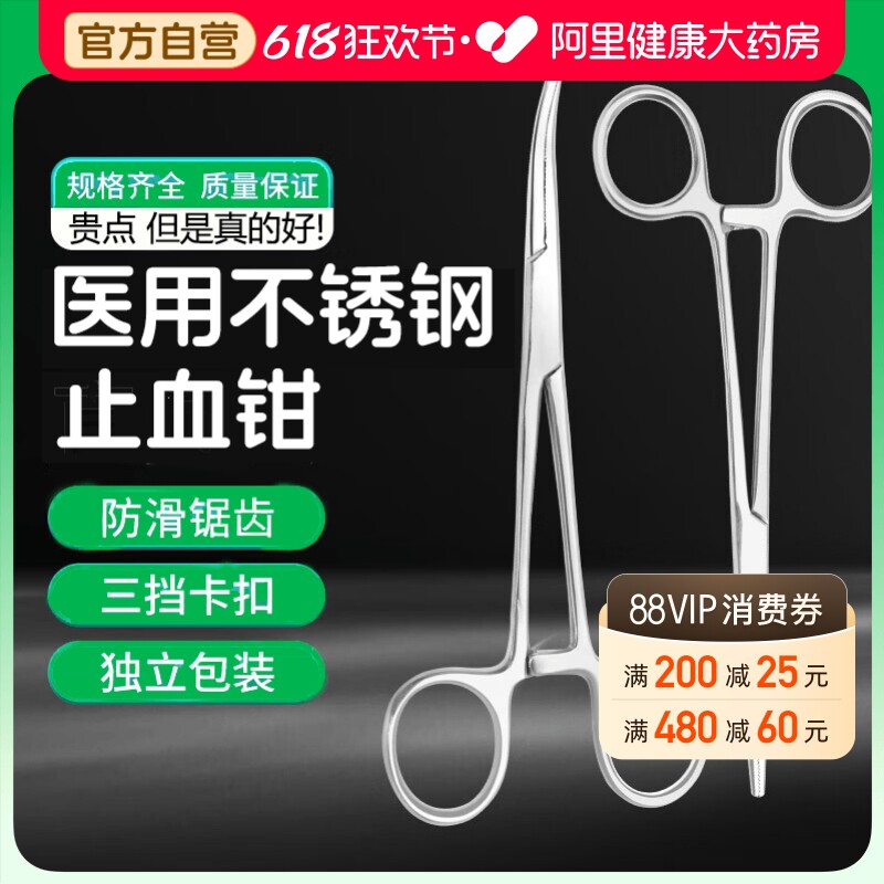 莱弗凯止血钳医用镊子钓鱼不锈钢宠物小大号拔耳毛直头弯头持针器