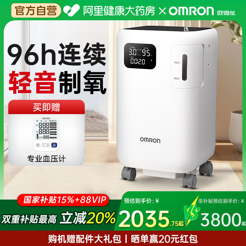 进口分子筛专利静音款，吸氧雾化一体机