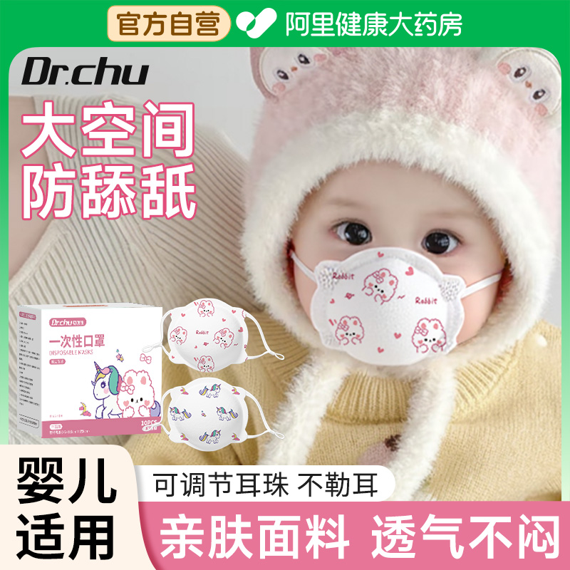 婴儿口罩0到6月婴幼儿专用