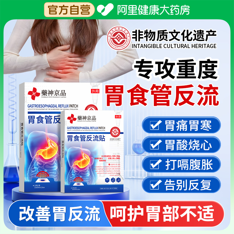 非遗技术告别胃反全网热卖100W+