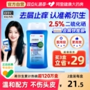 希尔生二硫化硒洗剂二硫化硒洗头水控油洗发水头皮屑专用洗发液