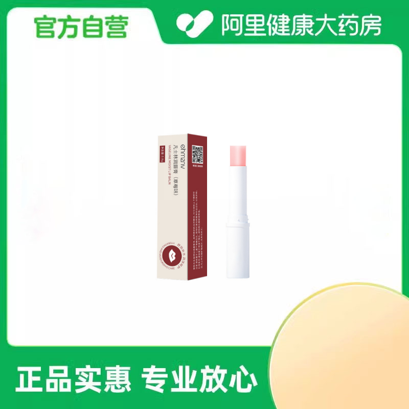 EHMZNV/韩姿妮凡士林润唇膏（草莓味）3.8g/支