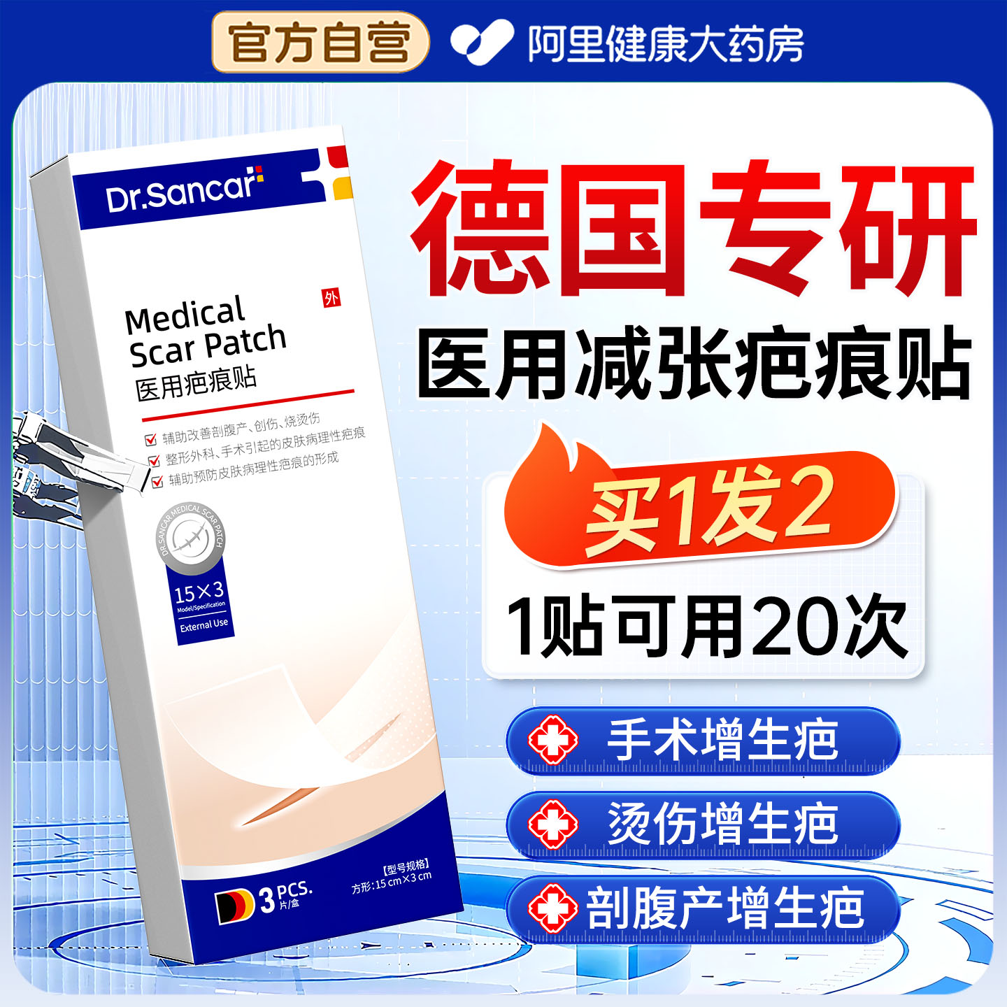 疤痕贴医用减张贴硅酮凝胶辅助祛疤痕淡化剖腹产增生凸起去除疙瘩