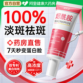 美白祛斑面霜保湿 滋润补水淡化色斑去黄提亮祛黄褐斑雀斑官方正品