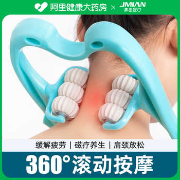 界面颈椎按摩器颈椎腰部背部手动颈按摩神器多功能揉捏家用疏通仪实付4.9元到手包邮 界面颈椎按摩器颈椎腰部背部手动颈按摩神器多功能揉捏家用疏通仪实付4.9元到手包邮