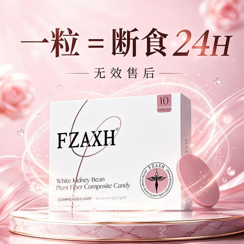 【体脂阻断养护】大餐阻油控卡轻盈体态正品改善久坐肚腩舒缓腰腹