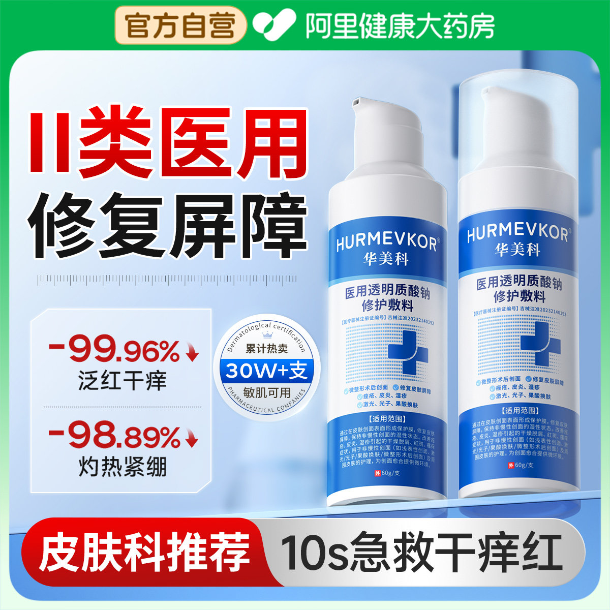 医用修复肌肤屏障受损修护皮肤面霜敏感肌脸部泛红去红血丝护肤品 - 实物图
