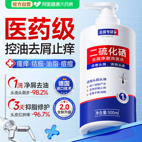 德国进口脂溢性皮炎专用洗发水