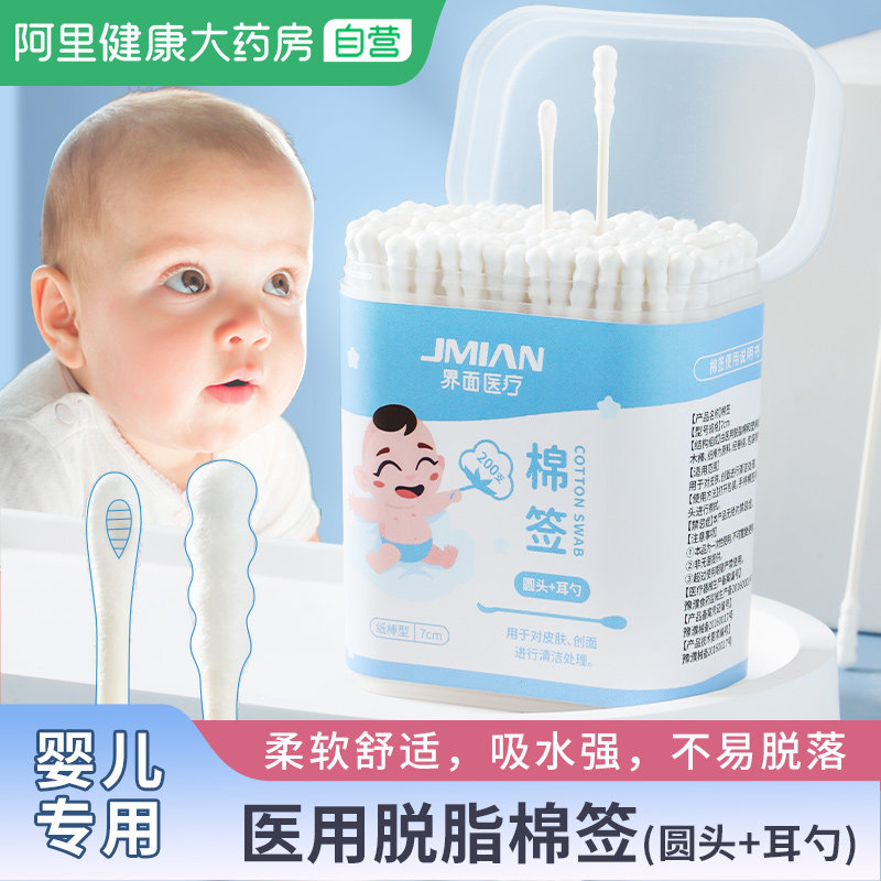 婴儿棉签掏耳勺棉棒挖耳朵掏耳新生幼儿儿童鼻屎小双头细宝宝专用,医疗器械,棉签棉球（器械）,淘宝优惠券,粉丝福利购,淘宝优惠卷