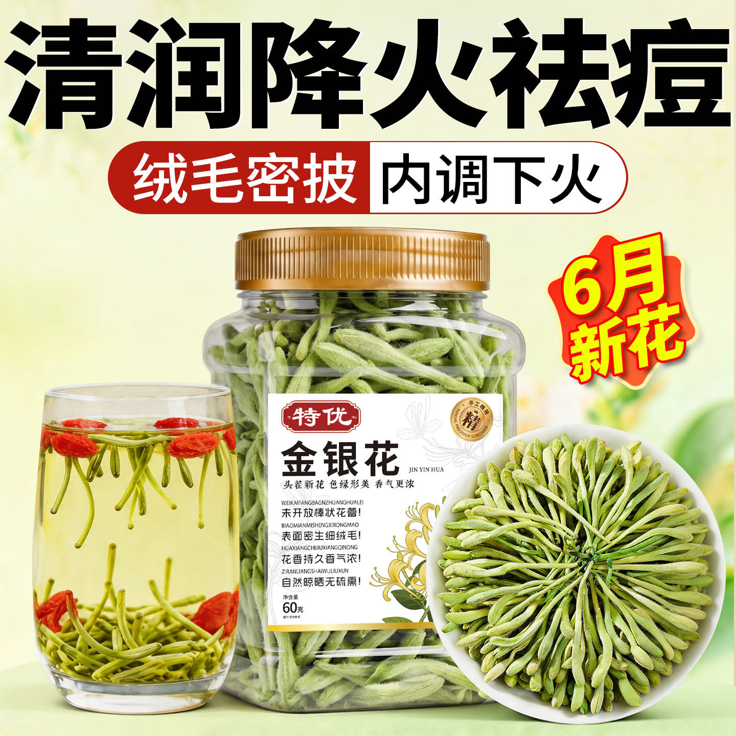 金银花菊花茶去火青热解清毒火干货中药材清肝明目正品官方旗舰店