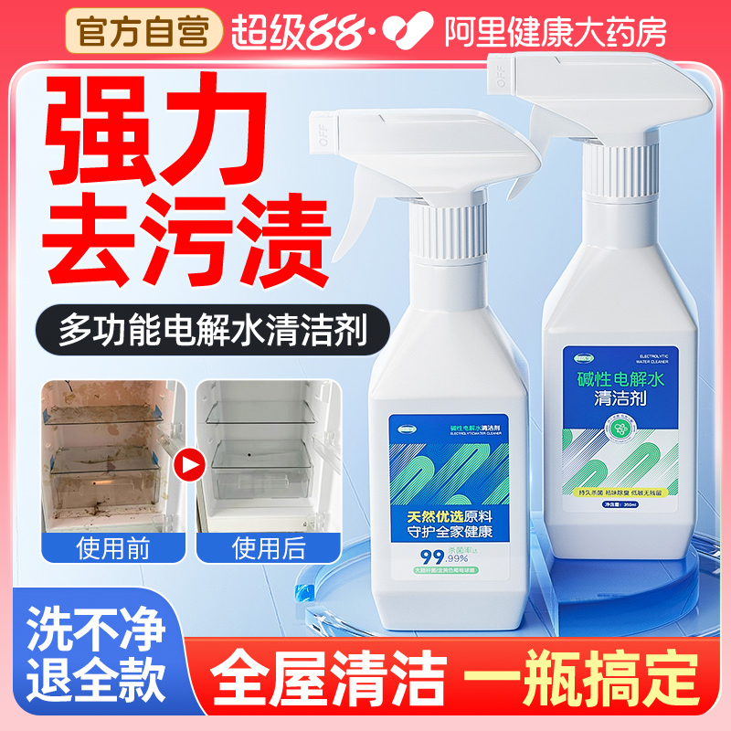 多功能清洁剂强力去污家用喷雾冰箱厨房除污渍万能多用途免水洗