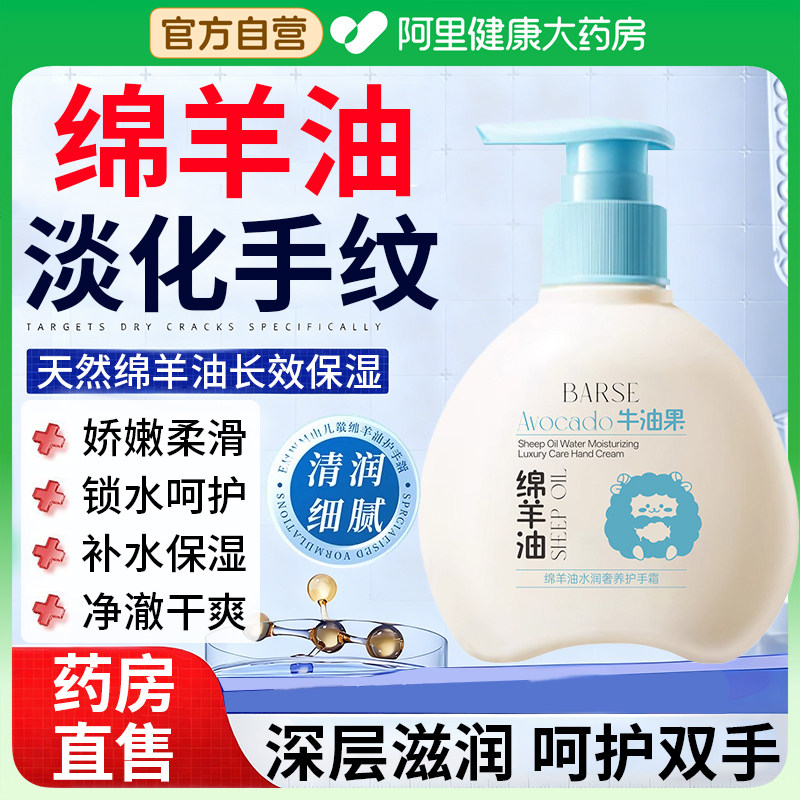 绵羊油护手霜长效保湿补水滋润防干裂粗糙手纹正品官方旗舰店男女,美容护肤/美体/精油,护手霜,淘宝优惠券,粉丝福利购,淘宝优惠卷